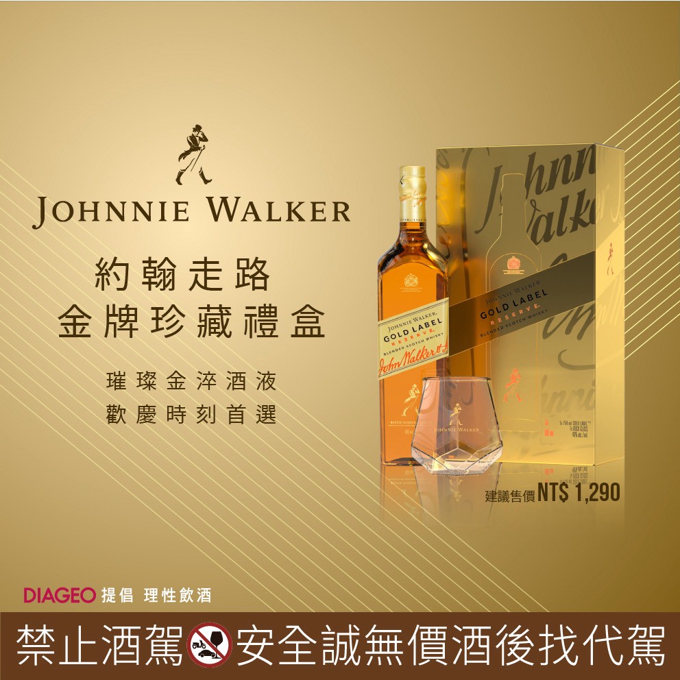 約翰走路 金牌珍藏 2026春節杯組禮盒:圖片 2