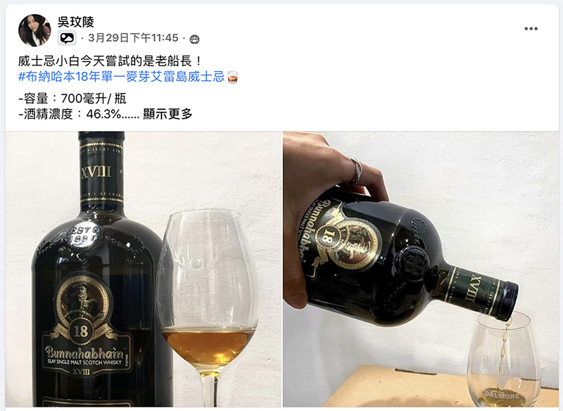 04.08 三月品酩投稿04