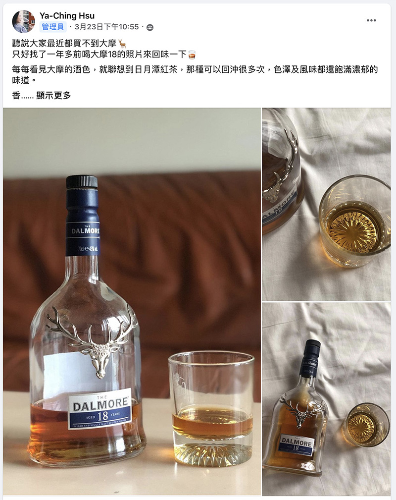 04.08 三月品酩投稿02