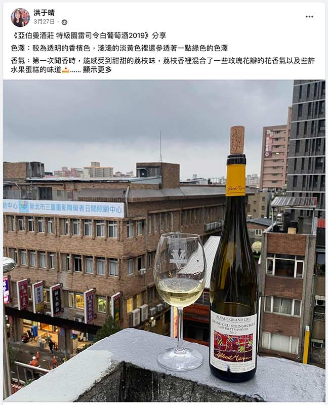 葡萄酒品飲 - 02