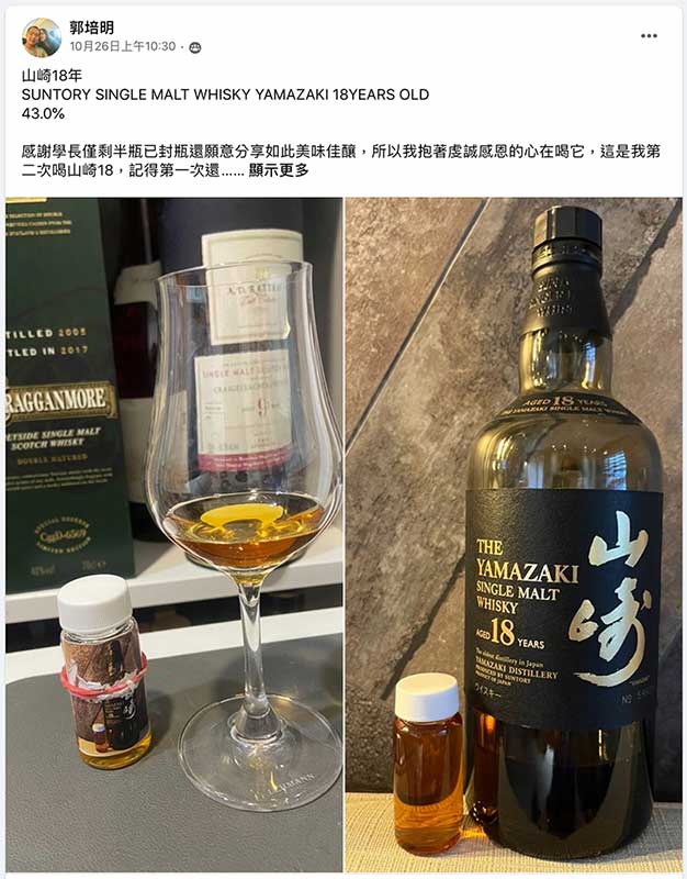 威士忌品飲 - 10月投稿者 - 02
