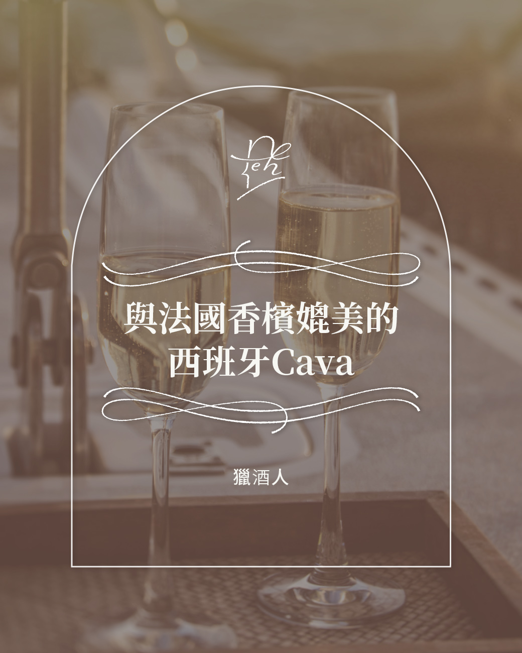 西班牙CAVA