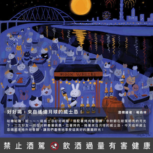 艾雷重擊 Whisky Blues No.0054 Williamson 16yo：圖片 3