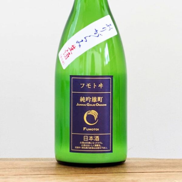 麓井 純米吟釀 雄町 生酒 01