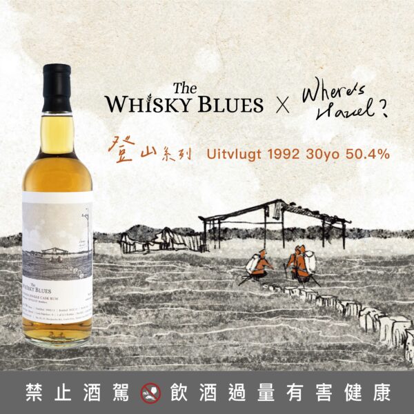 艾雷重擊蘭姆酒The Whisky Blues No.042 Guyana MPM from Uitvlugt 30Yo：圖片 2