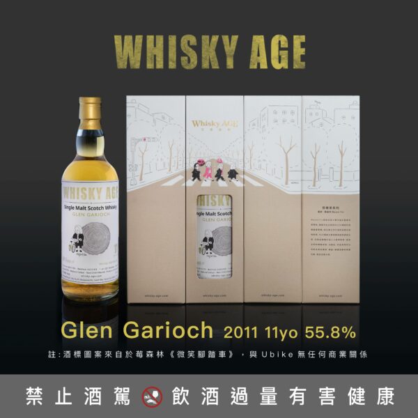 艾雷重擊Whisky AGE  No.0021 Glen Garioch 11YO：圖片 3