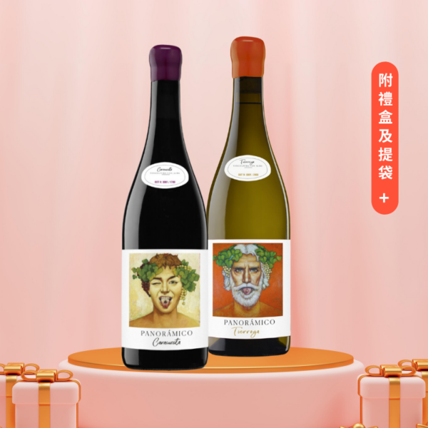 西班牙 里奧哈 百年老藤珍稀紅白酒禮盒