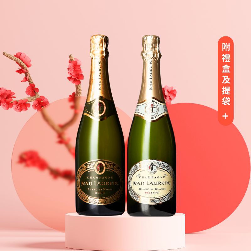 法國 尚羅蘭酒莊 珍藏香檳禮盒(黑中白香檳/白中白香檳)