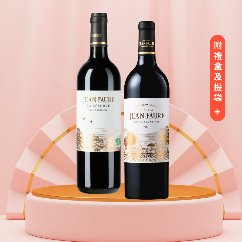 法國 波爾多尚弗堡頂級珍釀紅酒禮盒