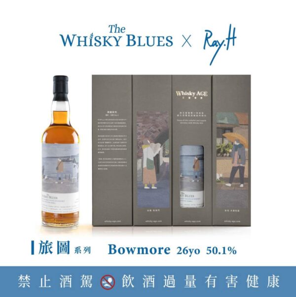 艾雷重擊The Whisky Blues No.052 Bowmore 26YO：圖片 2