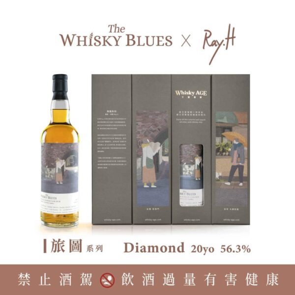 艾雷重擊The Whisky Blues No.053 Diamond 20yo-蘭姆酒Rum：圖片 2