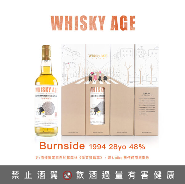 艾雷重擊Whisky AGE No.0018 Burnside 28YO：圖片 4