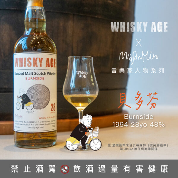 艾雷重擊Whisky AGE No.0018 Burnside 28YO：圖片 2
