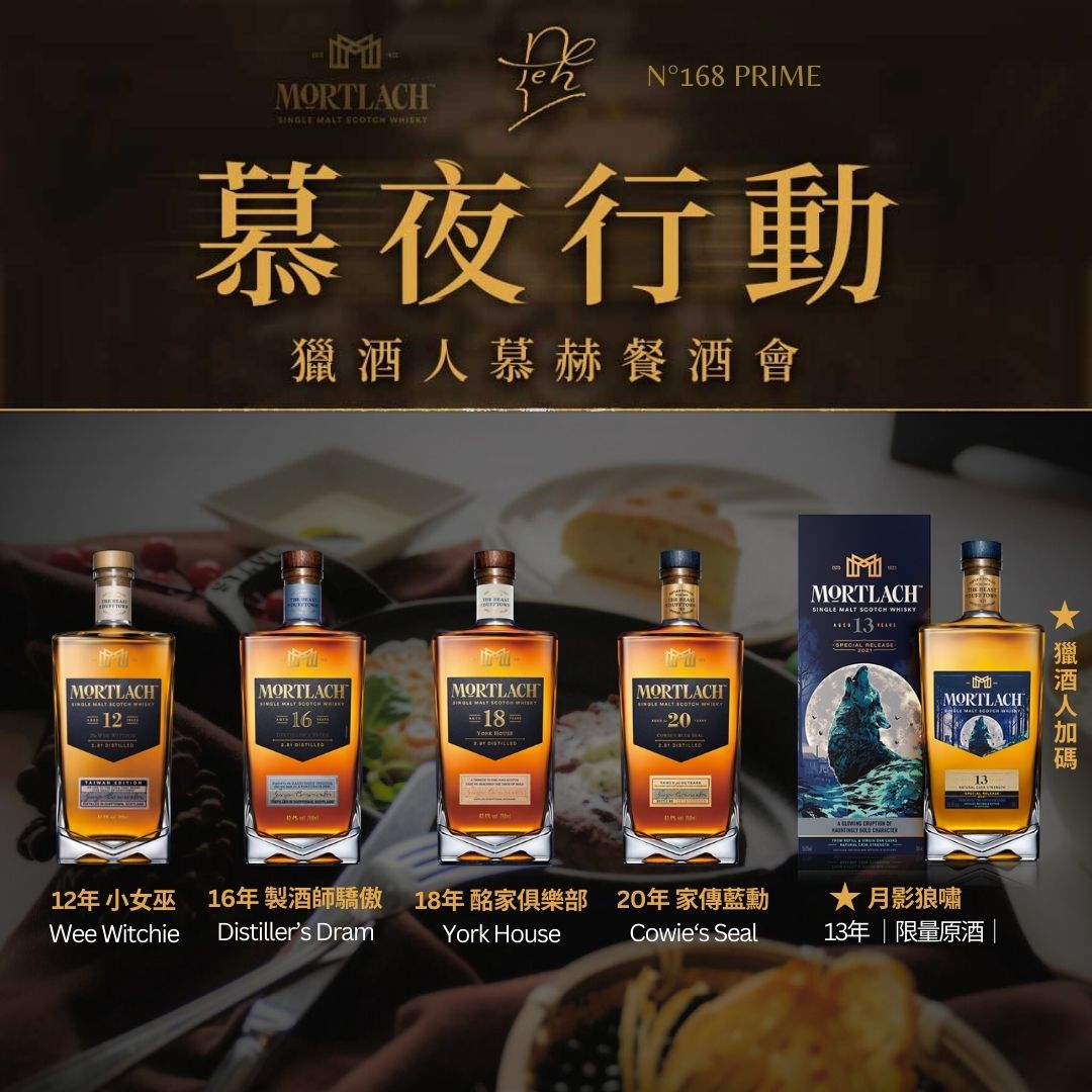 425 慕赫餐酒會banner