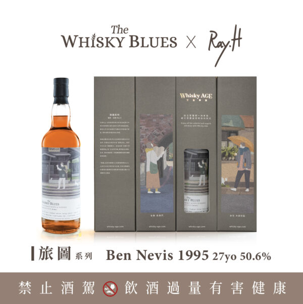 艾雷重擊 威士忌藍調 The Whisky Blues No.050 Ben Nevis 1995 27Yo：圖片 5