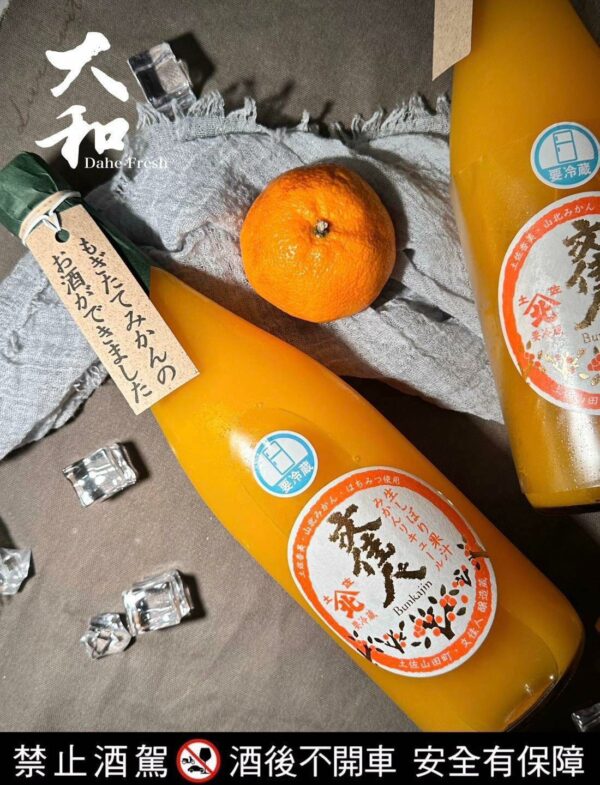 文佳人 鮮搾蜜柑酒：圖片 3