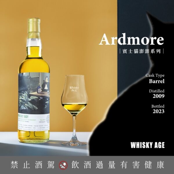 艾雷重擊-ardmore14