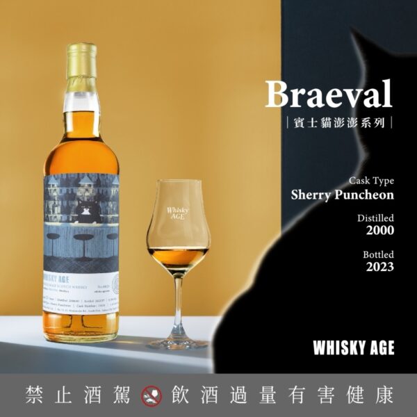 艾雷重擊Braeval 23Yo