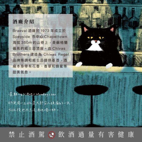 艾雷重擊Whisky AGE No.0026 Braeval 23Yo：圖片 3