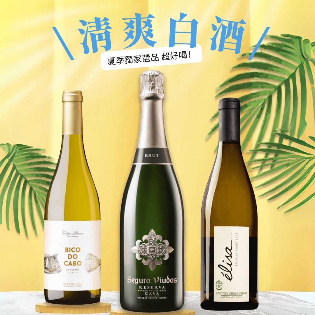 白酒推薦