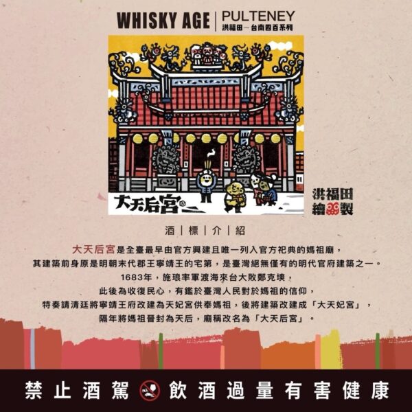 艾雷重擊Whisky AGE No.0032 Pulteney 16Yo：圖片 2