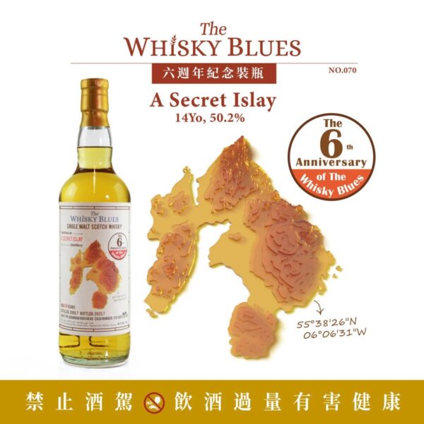 艾雷重擊 威士忌藍調 The Whisky Blues No.070 A Secret Islay 14Yo for The 6th Anniversary：圖片 3