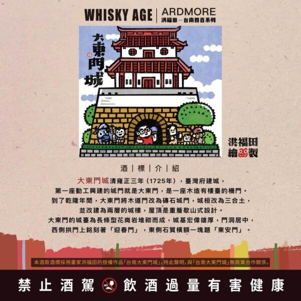 艾雷重擊Whisky AGE No.0033 Ardmore 14Yo：圖片 4