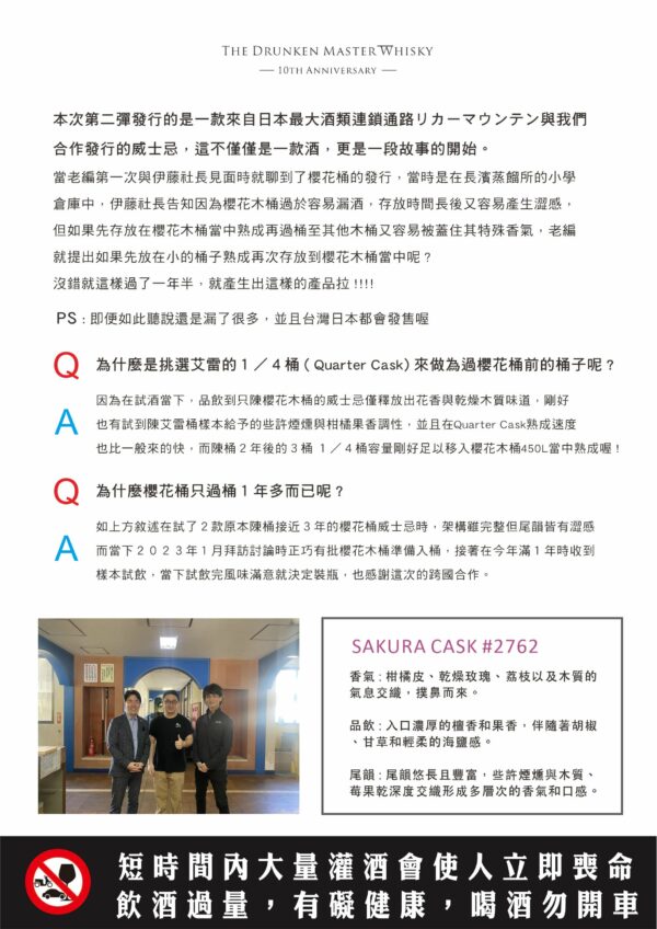長濱蒸餾所《薰》櫻花木桶單桶原酒威士忌-台日聯合選桶：圖片 3