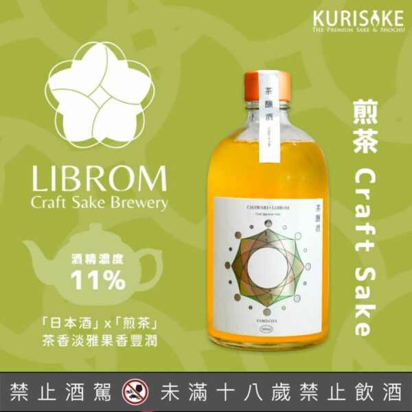【限量】LIBROM 煎茶清酒 Craft Sake：圖片 2