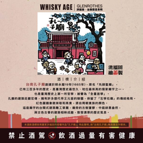 艾雷重擊WHISKY AGE No.0034 Glenrothes 10Yo：圖片 4