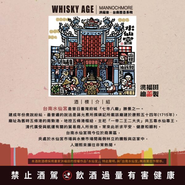 艾雷重擊WHISKY AGE No.0035 Mannochmore 8Yo：圖片 4