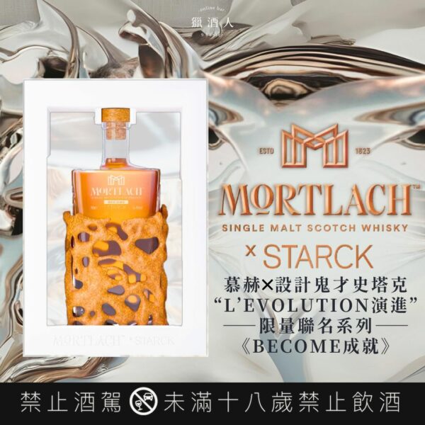 慕赫XStark史塔克 L’EVOLUTION演進：限量聯名系列Become成就：圖片 2