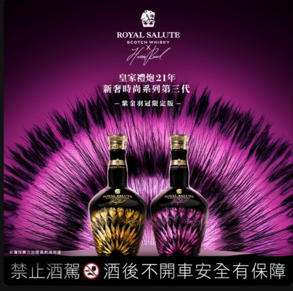 紫金羽冠限定版