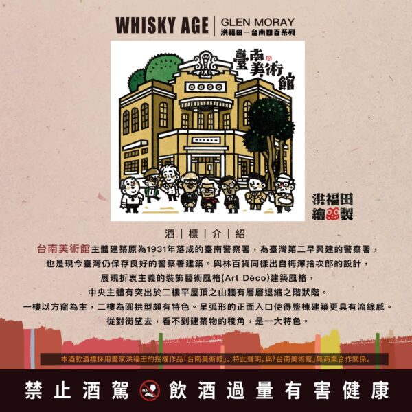 艾雷重擊WHISKY AGE No.0039 Glen Moray 15Yo：圖片 3