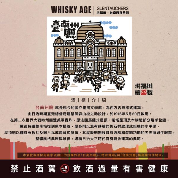 艾雷重擊WHISKY AGE No.0040 Glentauchers 15Yo：圖片 3