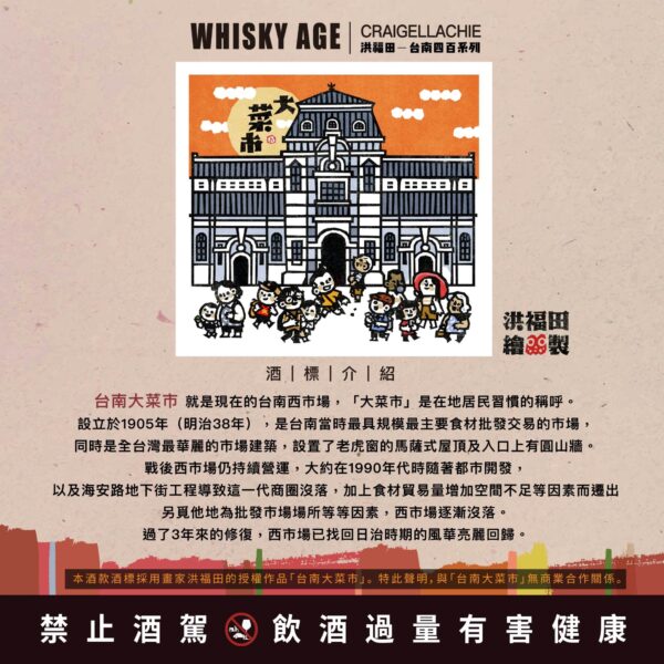 艾雷重擊WHISKY AGE No.0041 Craigellachie 15Yo：圖片 3