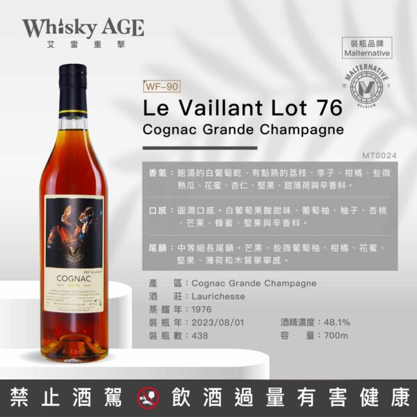 艾雷重擊Malternative #24 Le Vaillant 大香檳區單桶干邑1976：圖片 2