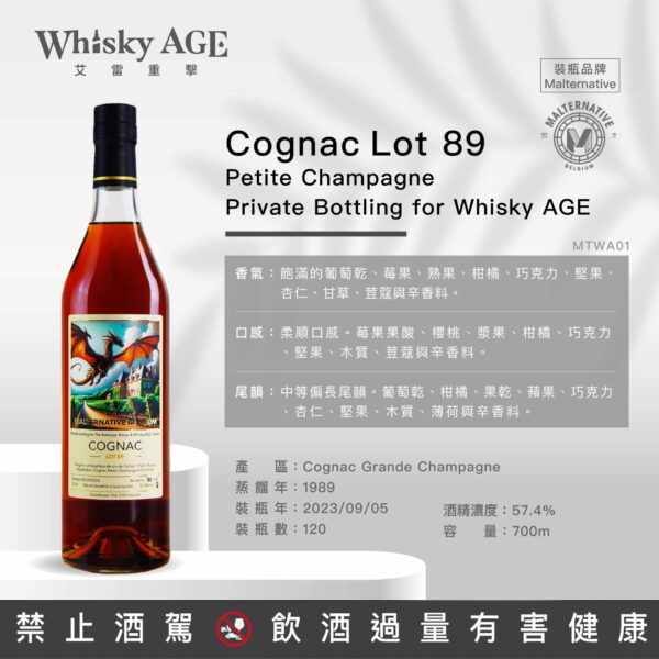 艾雷重擊Malternative「消失的酒廠」小香檳區干邑桶1989：圖片 2