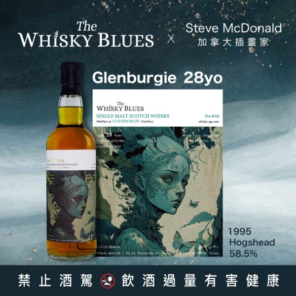 艾雷重擊 威士忌藍調 The Whisky Blues No.056 Glenburgie 28yo：圖片 4