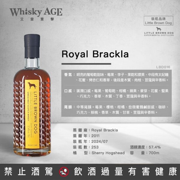 艾雷重擊 Little Brown Dog Royal Brackla 2011：圖片 2