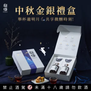 台灣梅侍梅酒 金銀獎2入禮盒(東方美人茶/凍頂烏龍茶250ml+2梅酒杯)