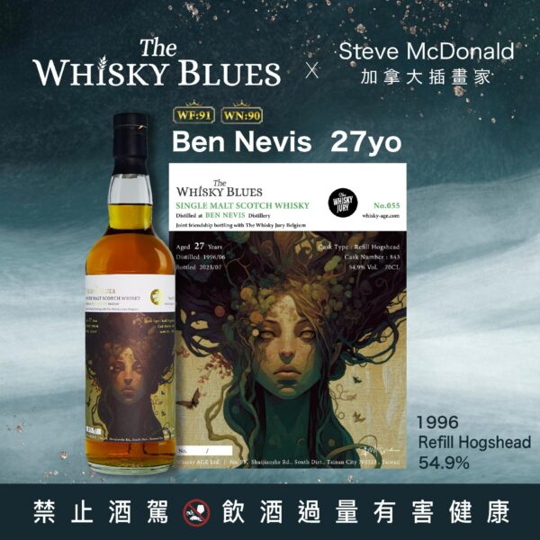 艾雷重擊 威士忌藍調 The Whisky Blues No.055 Ben Nevis 1996 27yo：圖片 2