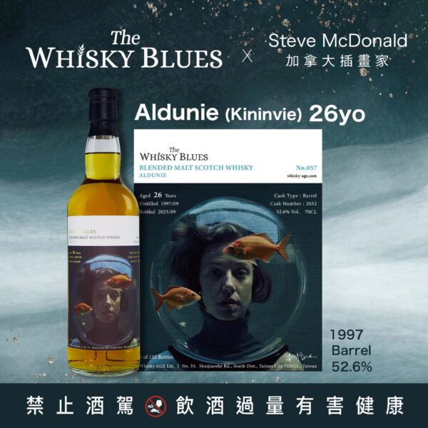 艾雷重擊Whisky Blue No.57 Aldunie 26yo：圖片 4