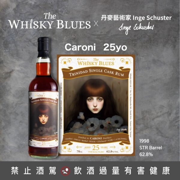 艾雷重擊 威士忌藍調 The Whisky Blues No.065 Caroni 1998 25yo：圖片 2