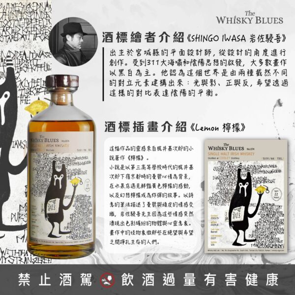 艾雷重擊 威士忌藍調 The Whisky Blues No.074 Cooley 22Yo：圖片 3