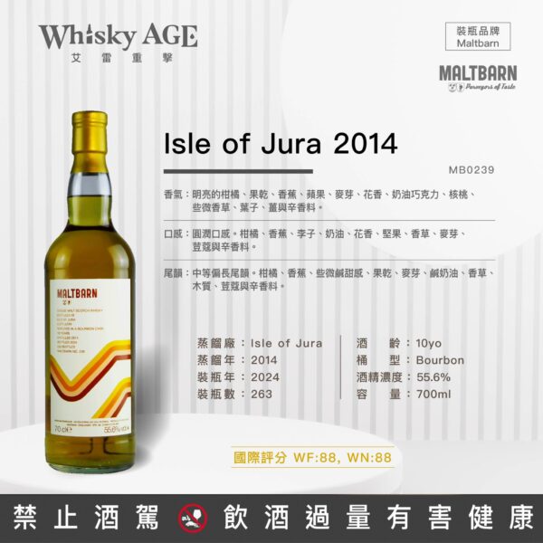 艾雷重擊 Maltbarn, Isle of Jura 10yo：圖片 2