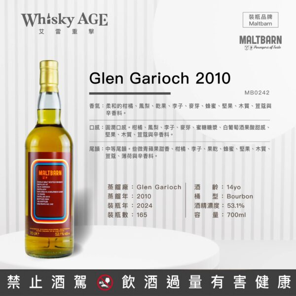 艾雷重擊 Maltbarn, Glen Garioch, 14yo：圖片 2