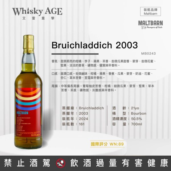 艾雷重擊 Maltbarn, Bruichladdich, 21yo：圖片 2