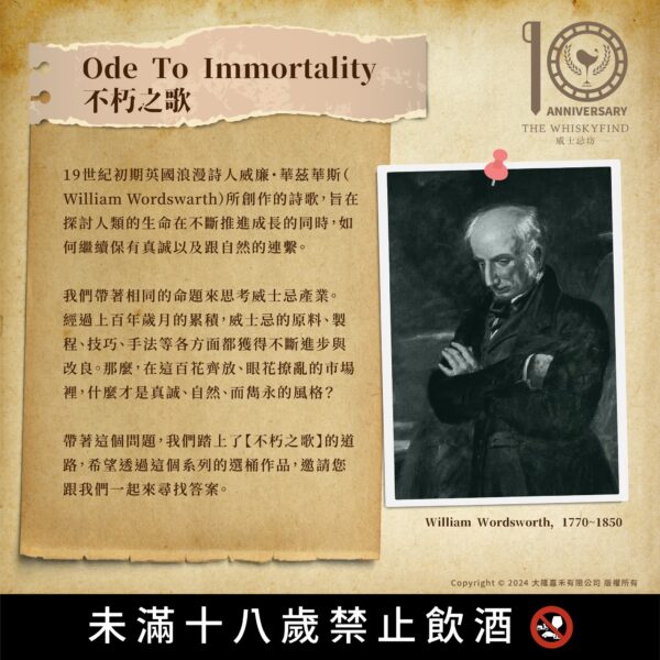 不朽之歌系列- 第六章 Penderyn 2013：圖片 2