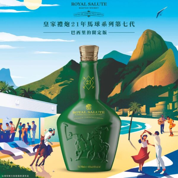 皇家禮炮21年馬球系列第七代巴西里約限定版：圖片 2